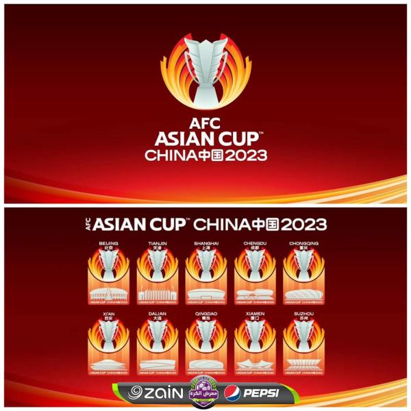 رسميا   الكشف عن شعار كأس آسيا الصين 2023
