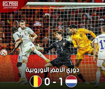 فأن دايك يقود هولندا للتاهل لنصف نهائي دوري الأمم الاوربية على حساب بلجيكا
