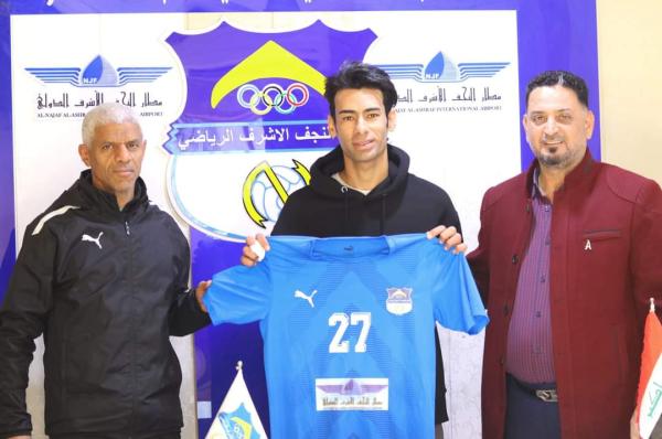 اللاعب محمد مزهر يوقع للنجف على سبيل الإعارة من الشرطة