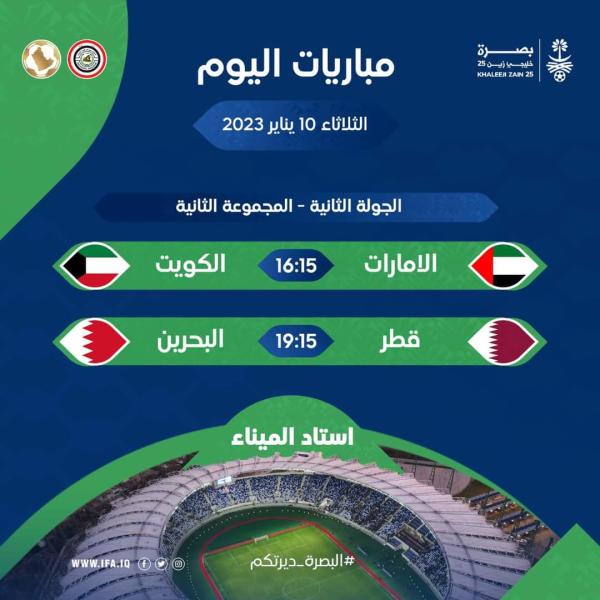 بطولة الخليج العربي مباريات اليوم الثلاثاء