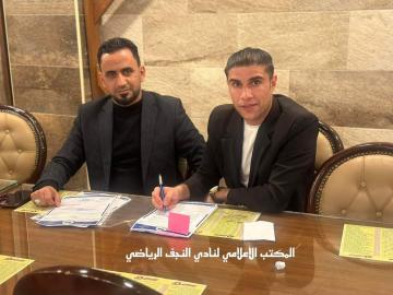 إدارة النجف توقع محمد داود لتمثيل فريقها