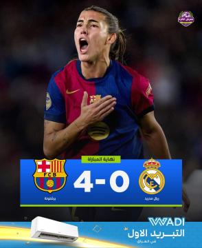 نساء برشلونة تهزم الريال براباعية