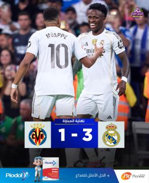 الريال يفوز على فياريال